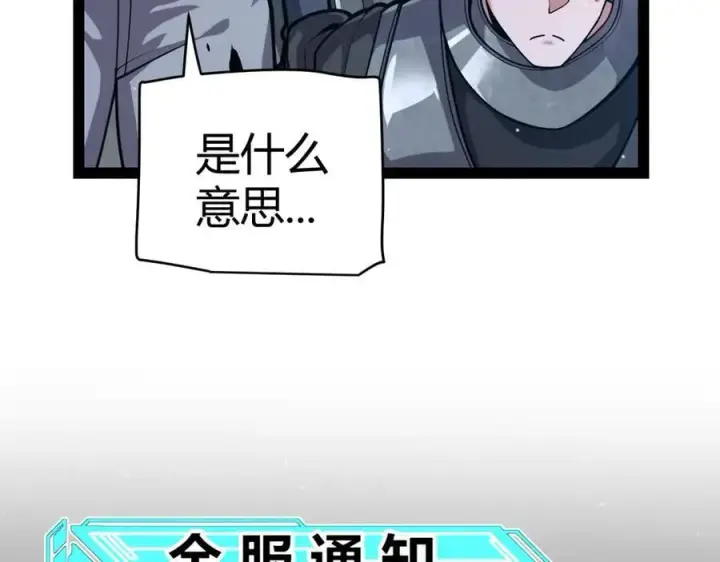 漫画《我来自游戏》第331话 被侵蚀的缇丽丝第10张图