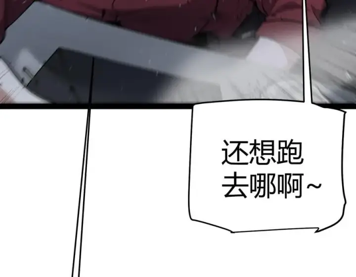 漫画《我来自游戏》第331话 被侵蚀的缇丽丝第107张图