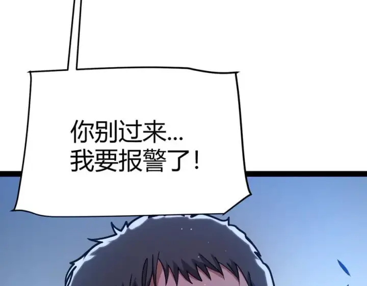 漫画《我来自游戏》第331话 被侵蚀的缇丽丝第108张图