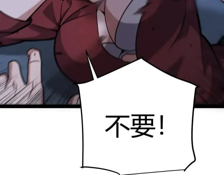漫画《我来自游戏》第331话 被侵蚀的缇丽丝第112张图