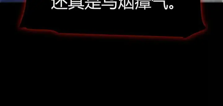 漫画《我来自游戏》第331话 被侵蚀的缇丽丝第118张图