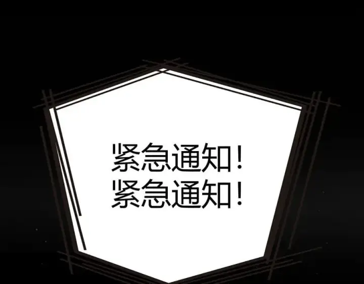 漫画《我来自游戏》第331话 被侵蚀的缇丽丝第120张图