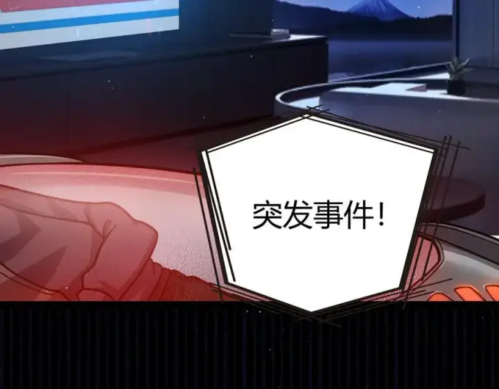 漫画《我来自游戏》第331话 被侵蚀的缇丽丝第122张图