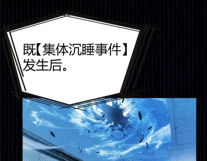 漫画《我来自游戏》第331话 被侵蚀的缇丽丝第123张图