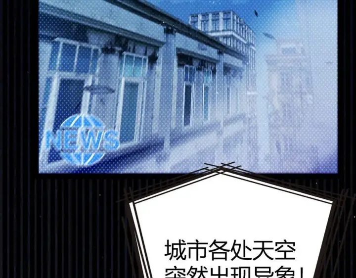 漫画《我来自游戏》第331话 被侵蚀的缇丽丝第124张图