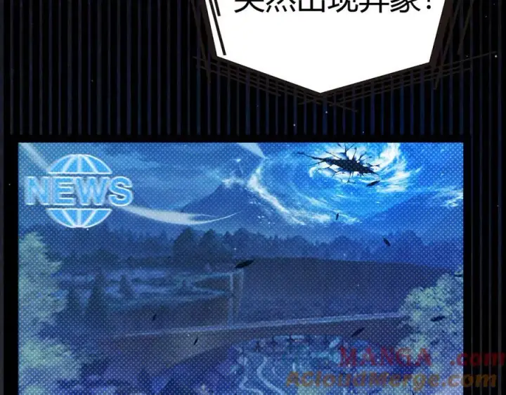 漫画《我来自游戏》第331话 被侵蚀的缇丽丝第125张图