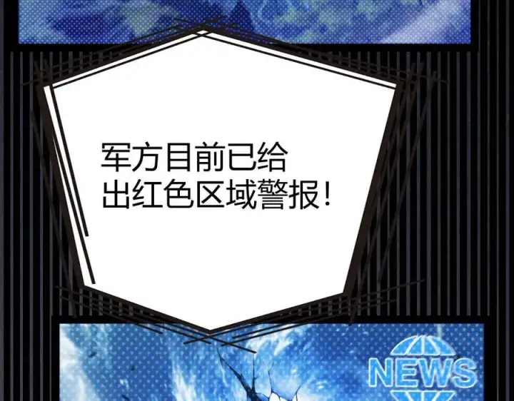 漫画《我来自游戏》第331话 被侵蚀的缇丽丝第126张图