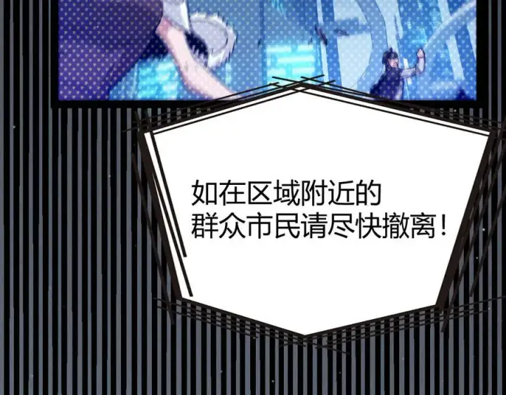 漫画《我来自游戏》第331话 被侵蚀的缇丽丝第128张图
