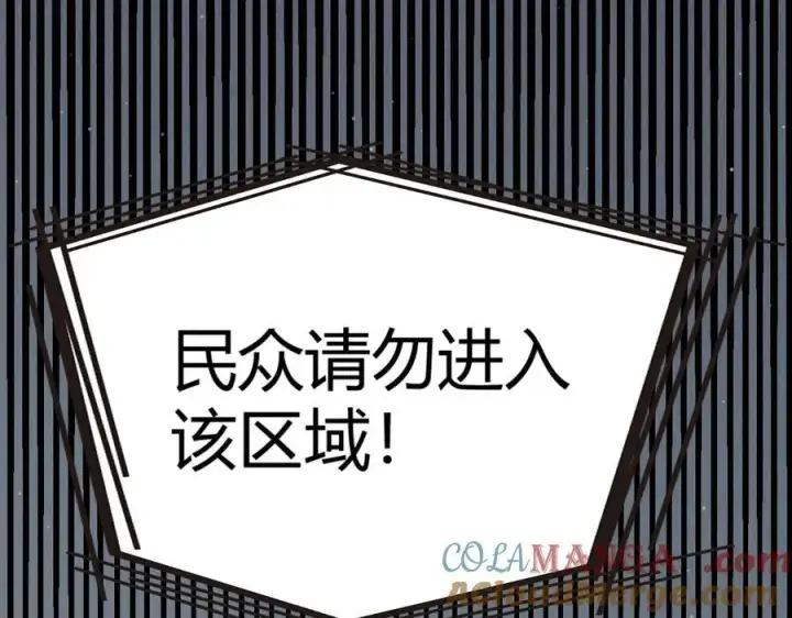 漫画《我来自游戏》第331话 被侵蚀的缇丽丝第129张图