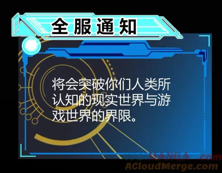漫画《我来自游戏》第331话 被侵蚀的缇丽丝第13张图