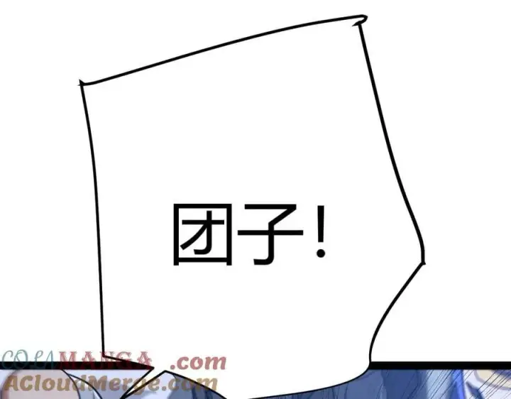 漫画《我来自游戏》第331话 被侵蚀的缇丽丝第133张图