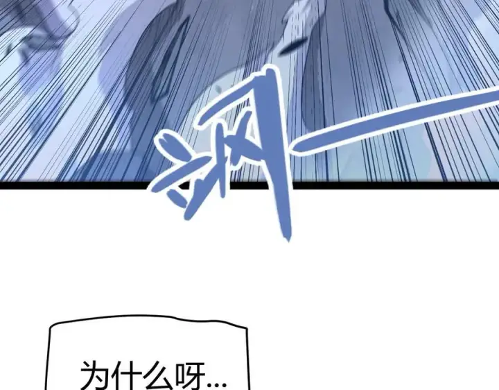 漫画《我来自游戏》第331话 被侵蚀的缇丽丝第135张图