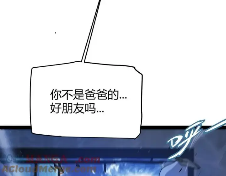 漫画《我来自游戏》第331话 被侵蚀的缇丽丝第137张图