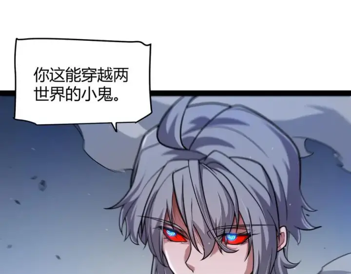 漫画《我来自游戏》第331话 被侵蚀的缇丽丝第143张图