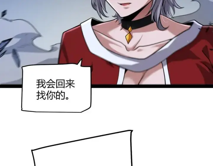 漫画《我来自游戏》第331话 被侵蚀的缇丽丝第144张图