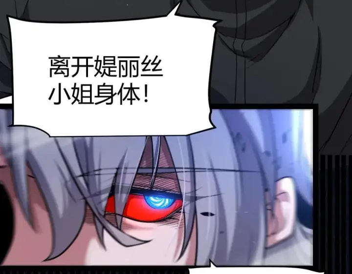 漫画《我来自游戏》第331话 被侵蚀的缇丽丝第148张图