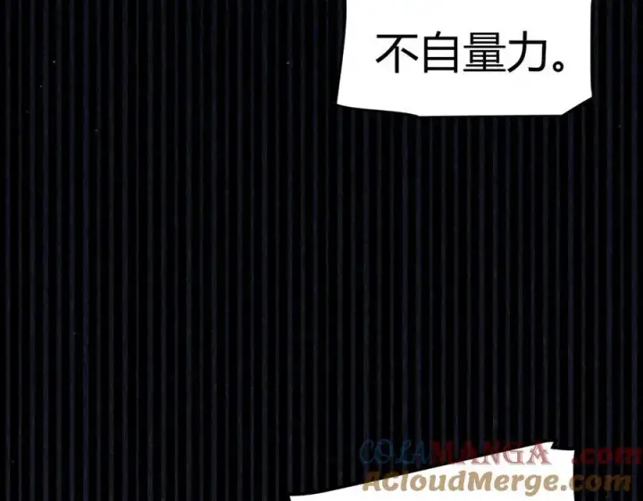 漫画《我来自游戏》第331话 被侵蚀的缇丽丝第149张图