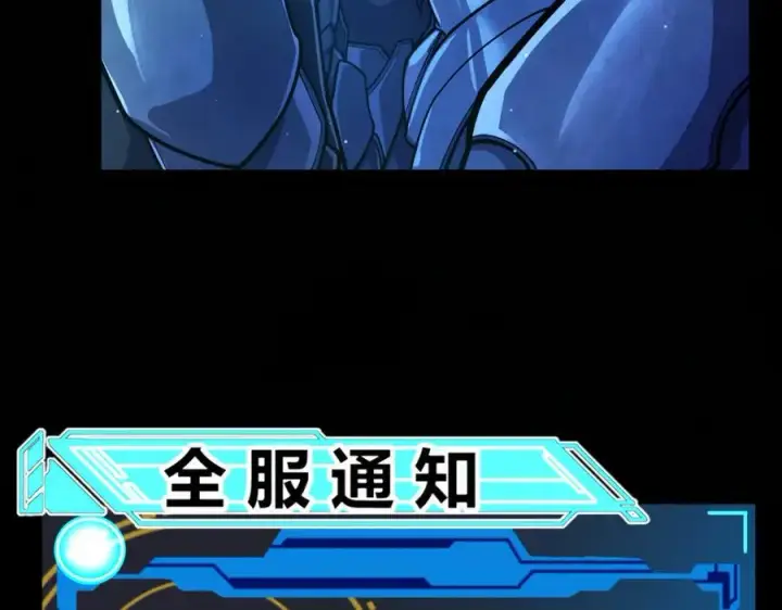 漫画《我来自游戏》第331话 被侵蚀的缇丽丝第15张图
