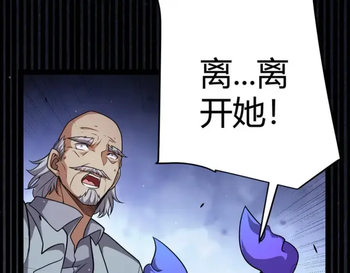 漫画《我来自游戏》第331话 被侵蚀的缇丽丝第150张图
