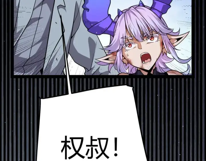 漫画《我来自游戏》第331话 被侵蚀的缇丽丝第151张图
