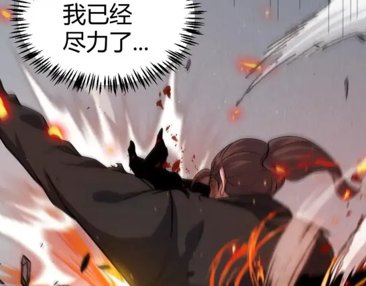 漫画《我来自游戏》第331话 被侵蚀的缇丽丝第154张图