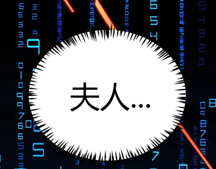 漫画《我来自游戏》第331话 被侵蚀的缇丽丝第158张图