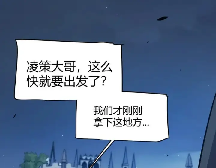 漫画《我来自游戏》第331话 被侵蚀的缇丽丝第160张图