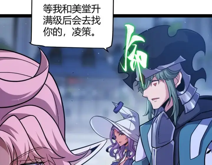 漫画《我来自游戏》第331话 被侵蚀的缇丽丝第163张图