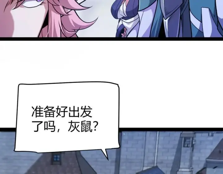 漫画《我来自游戏》第331话 被侵蚀的缇丽丝第164张图