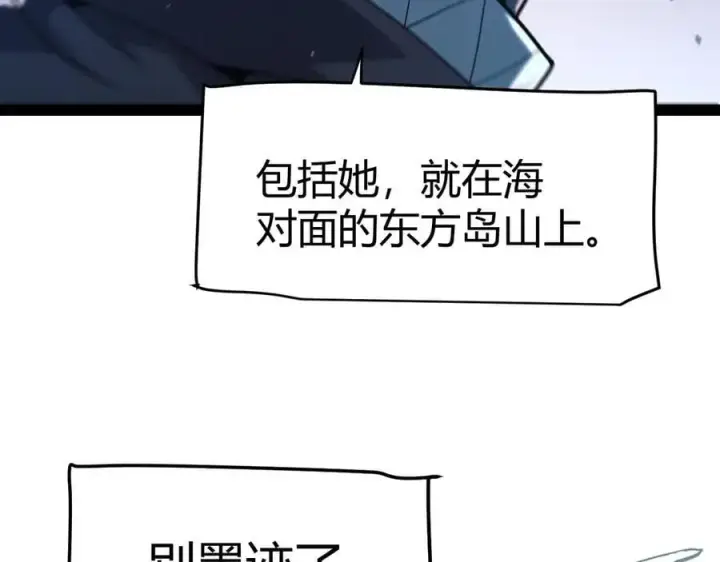漫画《我来自游戏》第331话 被侵蚀的缇丽丝第168张图