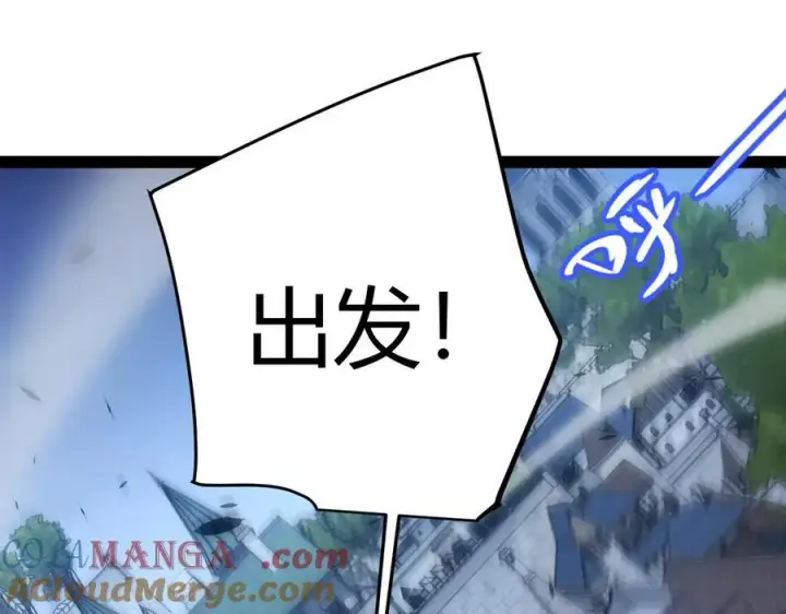 漫画《我来自游戏》第331话 被侵蚀的缇丽丝第173张图