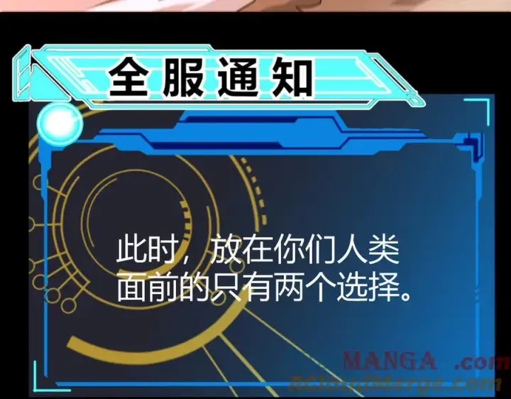漫画《我来自游戏》第331话 被侵蚀的缇丽丝第21张图