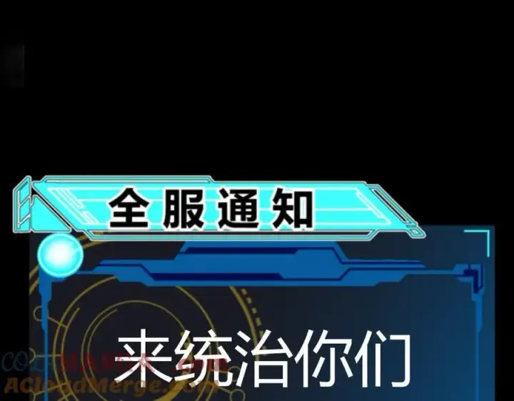 漫画《我来自游戏》第331话 被侵蚀的缇丽丝第33张图