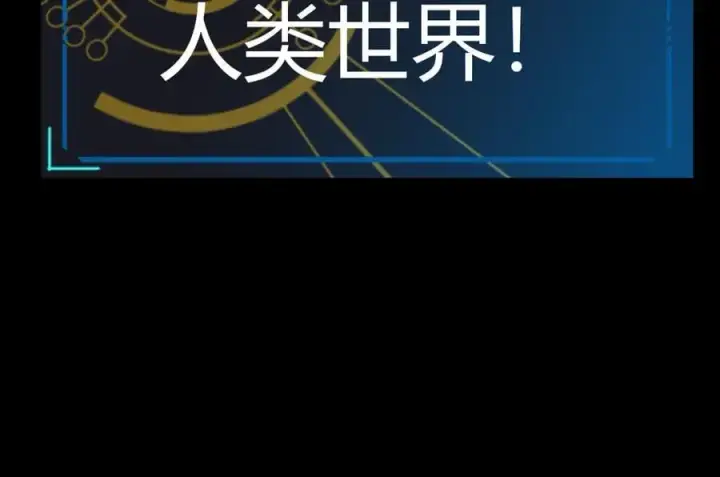 漫画《我来自游戏》第331话 被侵蚀的缇丽丝第34张图