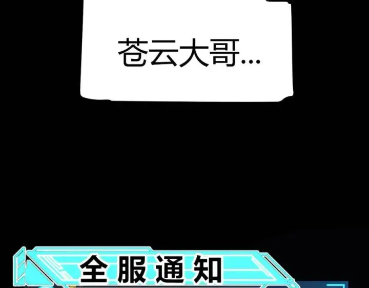 漫画《我来自游戏》第331话 被侵蚀的缇丽丝第43张图