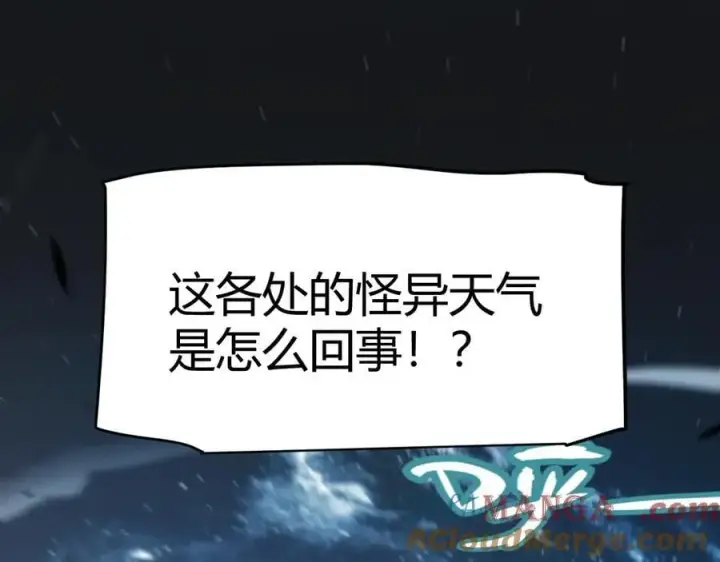 漫画《我来自游戏》第331话 被侵蚀的缇丽丝第5张图