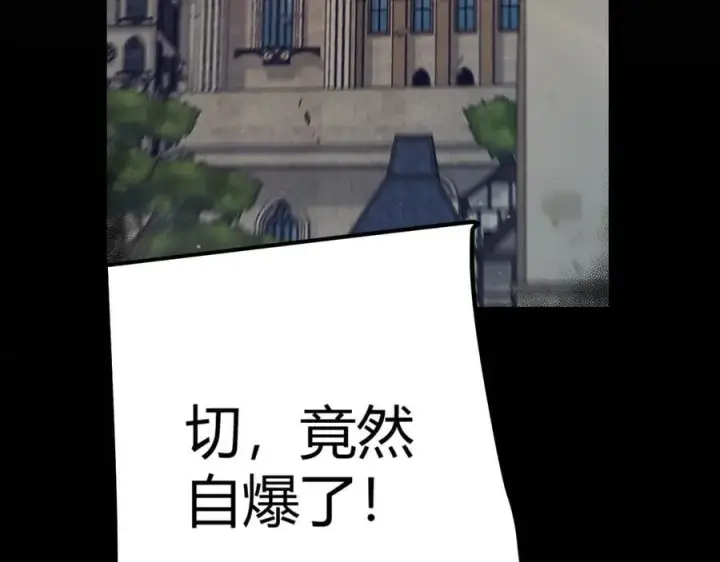 漫画《我来自游戏》第331话 被侵蚀的缇丽丝第51张图