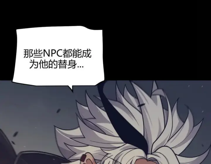 漫画《我来自游戏》第331话 被侵蚀的缇丽丝第54张图
