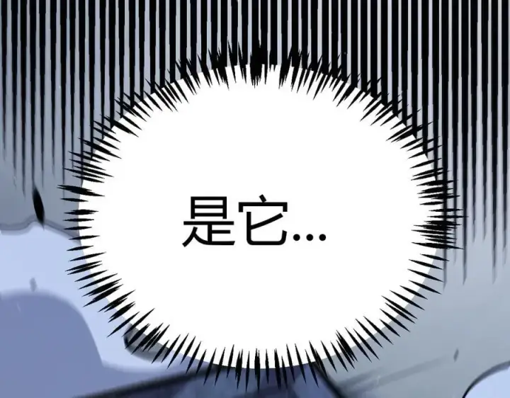漫画《我来自游戏》第331话 被侵蚀的缇丽丝第62张图