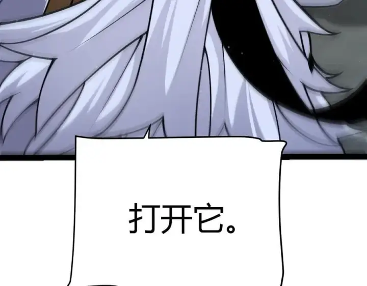 漫画《我来自游戏》第331话 被侵蚀的缇丽丝第66张图