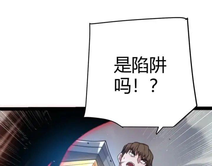 漫画《我来自游戏》第331话 被侵蚀的缇丽丝第76张图