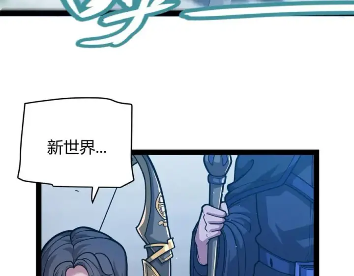 漫画《我来自游戏》第331话 被侵蚀的缇丽丝第8张图