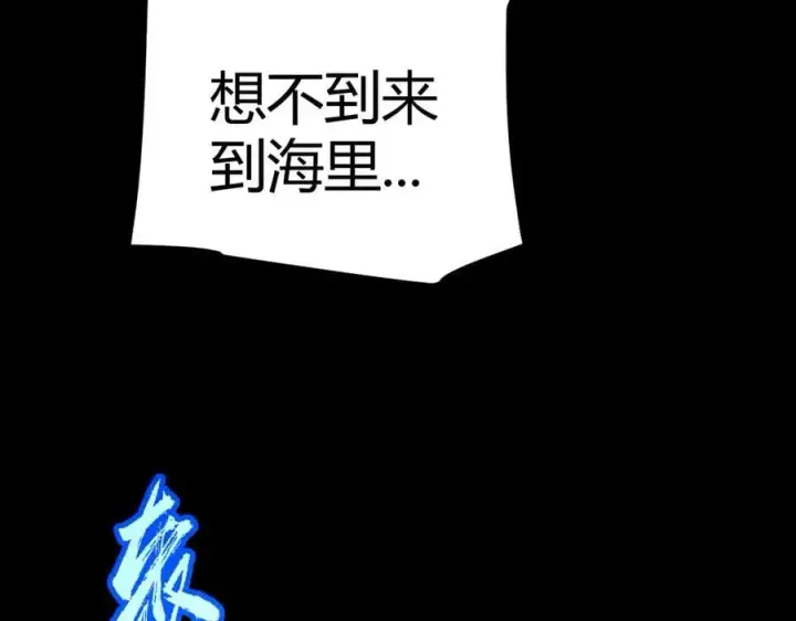 《我来自游戏》第332话 来自火焰的召唤图10