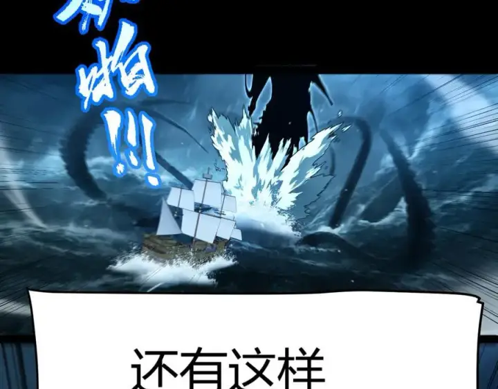 《我来自游戏》第332话 来自火焰的召唤图11