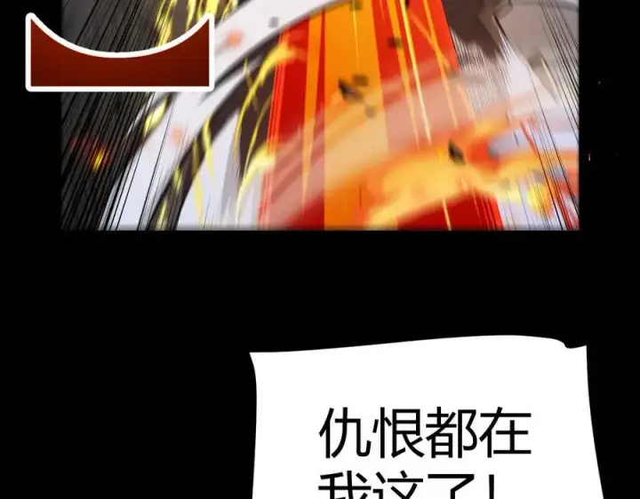 《我来自游戏》第332话 来自火焰的召唤图110