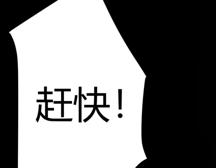 《我来自游戏》第332话 来自火焰的召唤图112