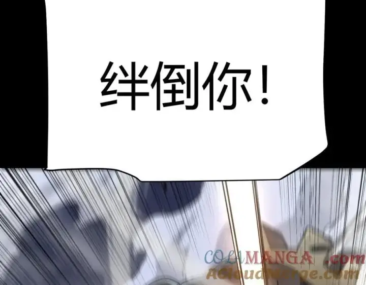 《我来自游戏》第332话 来自火焰的召唤图117