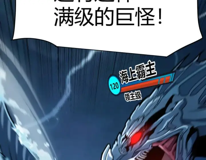 《我来自游戏》第332话 来自火焰的召唤图12