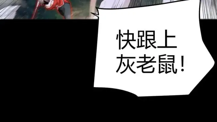 《我来自游戏》第332话 来自火焰的召唤图120