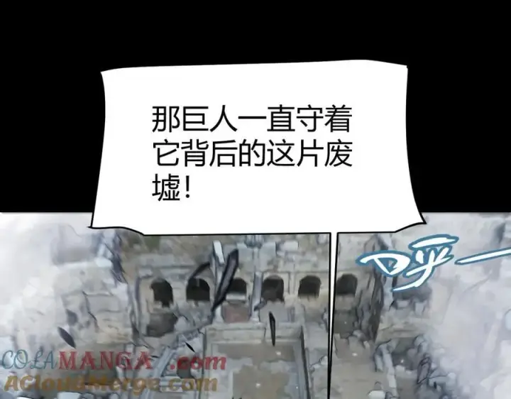 《我来自游戏》第332话 来自火焰的召唤图121